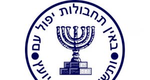 Mossad seal