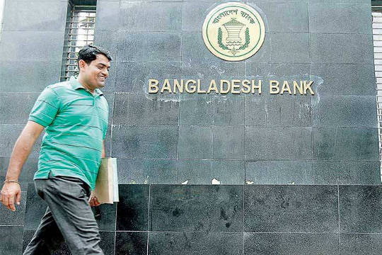 Bangladesh Central Bank